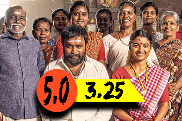 மை லார்ட்: திரைவிமர்சனம் | My Lord Movie Review