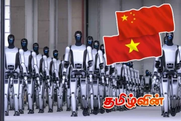 வியட்நாம் உடனான எல்லை கண்காணிப்பிற்கு மனித ரோபோக்கள்! சீனா எடுத்துள்ள முடிவு