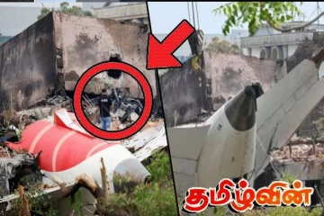 உலகையே உலுக்கிய விமான விபத்திற்கான காரணம்: அனுபவத்தில் அனுமானித்த தமிழ் விமானி