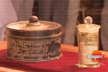 ශ්‍රී සර්වඥ ධාතු වන්දනාවේ පස්වන දිනය අදයි