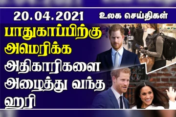 கோவிட் அச்சுறுத்தல் மிகுந்த நாடுகள் இது தான்: ரஷ்யாவுக்கு எச்சரிக்கை விடுத்த அமெரிக்கா