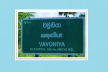 வவுனியாவின் புதிய அரச அதிபராக பெரும்பான்மை இனத்தை சேர்ந்தவர் நியமனம்