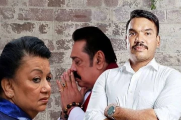 சிஐடியில் முன்னிலையாகுமாறு நாமல், ஷிராந்திக்கு அழைப்பு