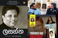 லசந்த விக்ரமதுங்க யாரென்று தெரியாத தமிழருக்கு CID செய்த கொடூரம்!