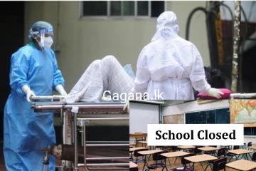 නවතම වෛරසයක් පැතිරීමෙන් පාසල් විශාල ප්‍රමාණයක් වසාදමයි..1000ක් නිරෝධායනය කරයි..