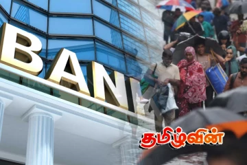 உதவி செய்ய முற்படுவோருக்காக விசேட வங்கிக் கணக்குகள் அறிமுகம்