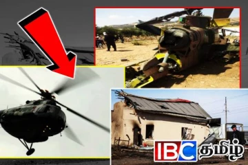 விழுந்து நொருங்கிய பெருவின் இராணுவ உலங்கு வானூர்தி...! 15 பேர் பலி