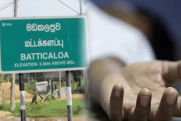 மட்டக்களப்பில் தவறான முடிவெடுத்து இளம் குடும்பஸ்தர் உயிரிழப்பு