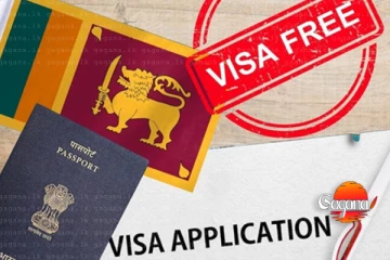 නොමිලේ විසා ගන්නද හිටියේ? පොඩි ප්‍රශ්නයක් මතුවෙලා