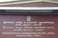 இடமாற்றம் செய்யப்படவுள்ள மனித உரிமைகள் ஆணைக்குழுவின் யாழ். பிராந்திய அலுவலகம்