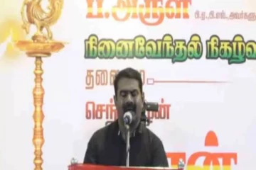 ‘’இங்க நிறைய பேர்  என் எச்சியில் இருந்துதான் கட்சி நடத்துகிறார்கள் ‘’ - கொதித்தெழுந்த சீமான்