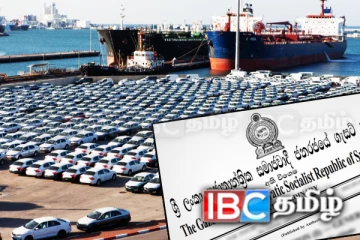தடுத்து வைக்கப்பட்டுள்ள வாகனங்கள் தொடர்பான புதிய வர்த்தமானி!
