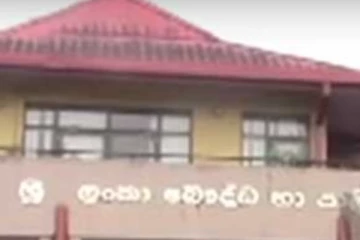 මෙරට විශ්වවිද්‍යාලයක සිසුන්ට දැනුම්දීමක්..