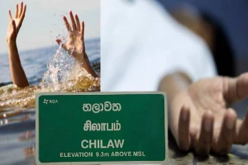 தெதுரு ஓயாவில் நீராடச் சென்றவர்களுக்கு நேர்ந்த அவலம்