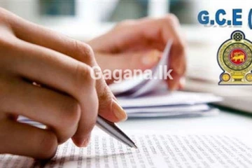 මෙවර සාපෙළ අපේක්ෂකයන්ට හදිසි දැනුම්දීමක්..!