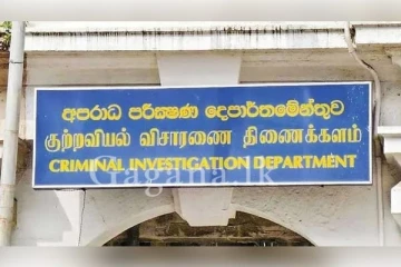 ලේසි වෙන්නේ නැහැ .. තවත් හිටපු අමාත්‍යවරුන් හතර දෙනෙකු CID යට කැදවයි..