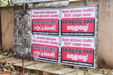 தமிழ் மற்றும் சிங்கள மொழிகளில் வவுனியாவில் பரவலாக ஒட்டப்பட்டுள்ள சுவரொட்டிகள்