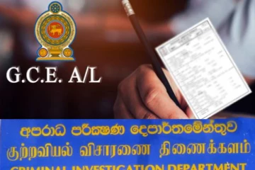 பரீட்சை வினாத்தாள் வெளியீடு : குற்றப்புலனாய்வு திணைக்களத்தின் விசாரணைகள் ஆரம்பம்
