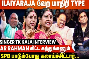 AR Rahman ஓட Character-க்கு எப்படி Oscar Award வராம இருக்கும்- Singer TK Kala Untold Story