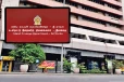 මේ මුදල් OTPP, ලංකා බැංකුවට හෝ මහජන බැංකුවට ගෙවපු නැති අයට වැඩ වරදියි - දුන්නු කාලය අවසන්