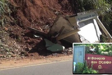 මේ පාසල් පරිශ්‍රයේ නායයාම් අවදානමක් - පාසල් සිසුන්ගේ ජීවිත අනතුරේ බවට දෙමාපියන්ගෙන් චෝදනා