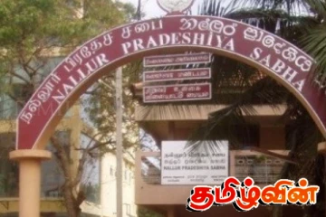 நல்லூர் பிரதேச சபையின் தலைமை அலுவலகத்துடன் இணைக்கப்படவுள்ள உப அலுவலகங்கள்