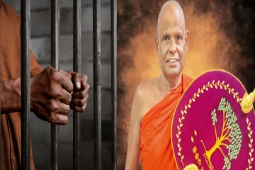 சிறுமி பாலியல் துஷ்பிரயோகம்; கம்பி எண்ணும் தேரர்