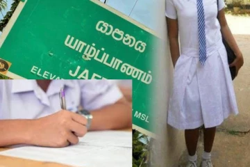 பரீட்சை திருப்திகரமாக இல்லை.. யாழில் தவறான முடிவெடுத்து உயிரிழந்த மாணவி!