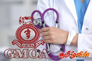 வைத்தியர்களின் போராட்டம் தீவிரம்: GMOA வெளியிட்ட முக்கிய அறிவிப்பு