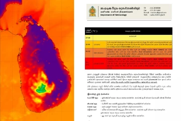 අද ලංකාවම ගිනි රත් වෙයි - සූදානම් වන්නැයි අද දිනය පුරාවට වලංගු නිවේදයක්