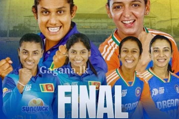 ලංකාවම සතුටු කඳුළින් හඬවමින්, අපේ සිංහ කෙල්ලන්ට තියුණු ජයක්.. (UPDATE/PHOTOS)