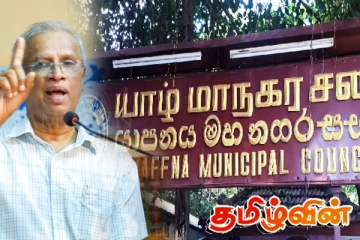 சுமந்திரனை ஒதுக்கி யாழ். மேயர் கலந்துரையாடல்