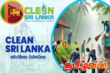 காணாமல் போன க்ளீன் ஸ்ரீலங்கா! பதவி விலகும் உறுப்பினர்கள்