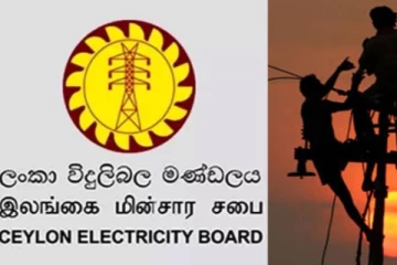 කඩින් කඩ විදුලිය කැපීම ගැන මානව හිමිකම් කොමිසමට පැමිණිල්ලක්..කුමන්ත්රණයක් බව ඇමැති කියයි..ඇත්ත නැත්ත මෙන්න..