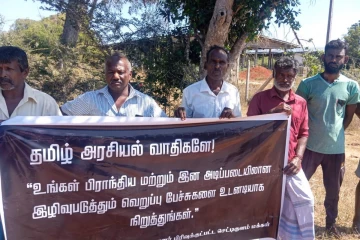 வவுனியா மக்களிடமிருந்து தமிழ் அரசியல்வாதிகளுக்கு கண்டன அறிக்கை