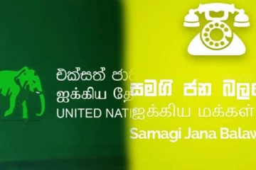 கட்சித்தாவலை பின்னோக்கி நகர்த்தும் ஐக்கிய மக்கள் சக்தியினர்