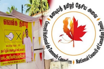 தமிழ்ப் பொது வேட்பாளரின் தேர்தல் அறிக்கையை வரவேற்ற கனேடிய தமிழர் தேசிய அவை