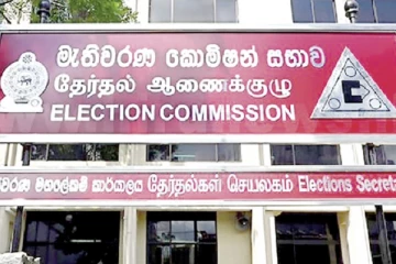 உள்ளூராட்சி தேர்தலுக்கான வாக்குச் சீட்டு அச்சடிப்பது தாமதமாகும் - அரச அச்சகம்!