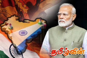 இந்திய - இலங்கை உறவுகளில் புதிய அத்தியாயத்தைத் ஆரம்பிக்கும் அநுர அரசு