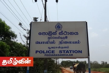 புதையல் தோண்டிய குற்றச்சாட்டில் இரு பிக்குமார் உட்பட 11 பேர் கைது