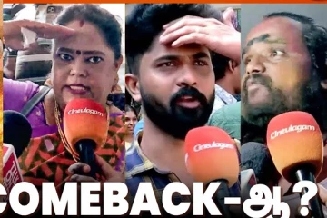 ரத்னம் படம் எப்படி இருக்கு? Public Review இதோ