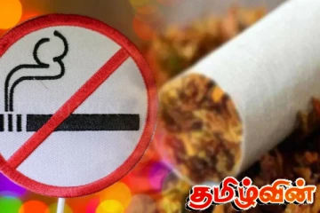புகையிலை மற்றும் சிகரெட் பயன்பாட்டால் ஆண்டுதோறும் சுமார் 22000 பேர் உயிரிழப்பு