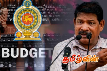 வடக்கிற்கான அபிவிருத்தி நிதி: அமைச்சர் வெளியிட்டுள்ள கருத்து