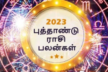 தமிழ் புத்தாண்டு பலன்கள் 2023! முக்கிய பெயர்ச்சிகளின் மாற்றம்... அதிர்ஷ்டத்தை தட்டித் தூக்கும் ராசிகள்