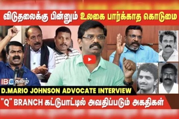 80 வயதில் மகனுக்காக காத்திருகும் தாய் !கண்டுகொள்ளாத தமிழர் நலம் பேசும் அரசியல் வாதிகள்
