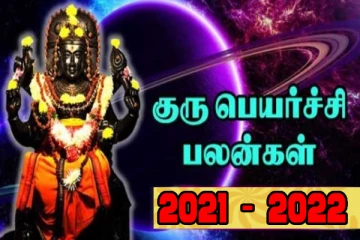 அதீத நன்மையை ஏற்படுத்தும் குருப் பெயர்ச்சி உங்களுக்கு எப்படி உள்ளது தெரியுமா?? அஸ்வினி முதல் ரேவதி வரை....