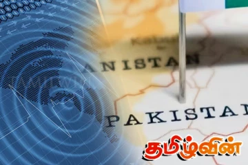 பாகிஸ்தானில் சக்திவாய்ந்த நிலநடுக்கம்