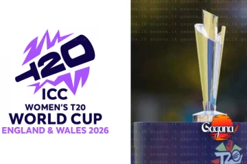 හැමෝම හොයපු T20 කාන්තා ලෝක කුසලාන කාලසටහන මෙන්න