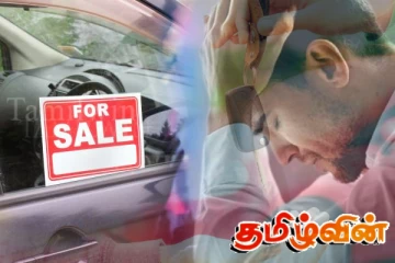 பாவித்த வாகனங்கள் கொள்வனவில் கவனிக்க வேண்டிய முக்கிய விடயங்கள்