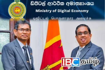 டிஜிட்டல் பொருளாதார அமைச்சிற்கு புதிய செயலாளர் நியமனம்
